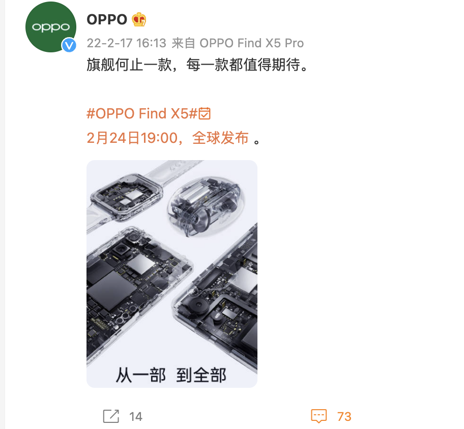 OPPO|OPPO发布会不止手机,耳机、手表、平板全家桶都要登场?