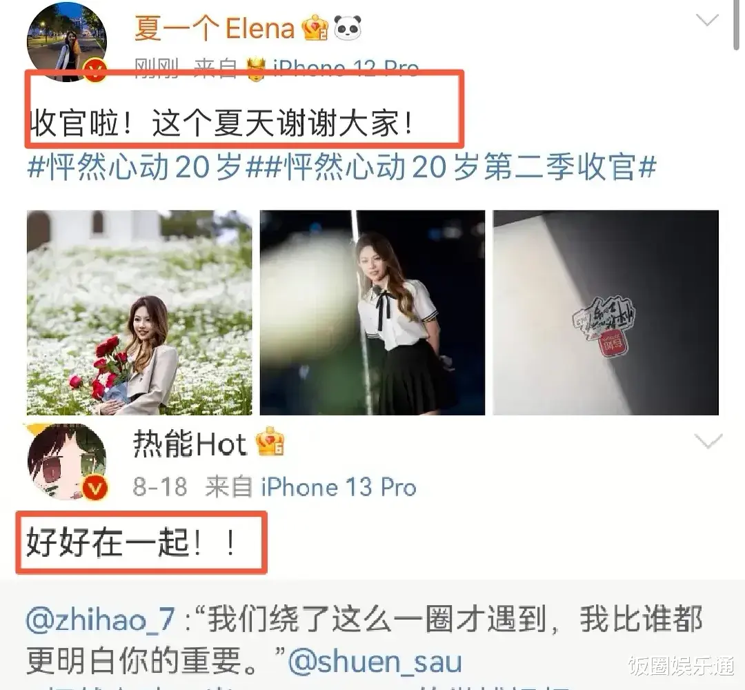 孙秀|夏日热歌CP被爆分手,夏英歌发文感谢热能,两人线下停止互动