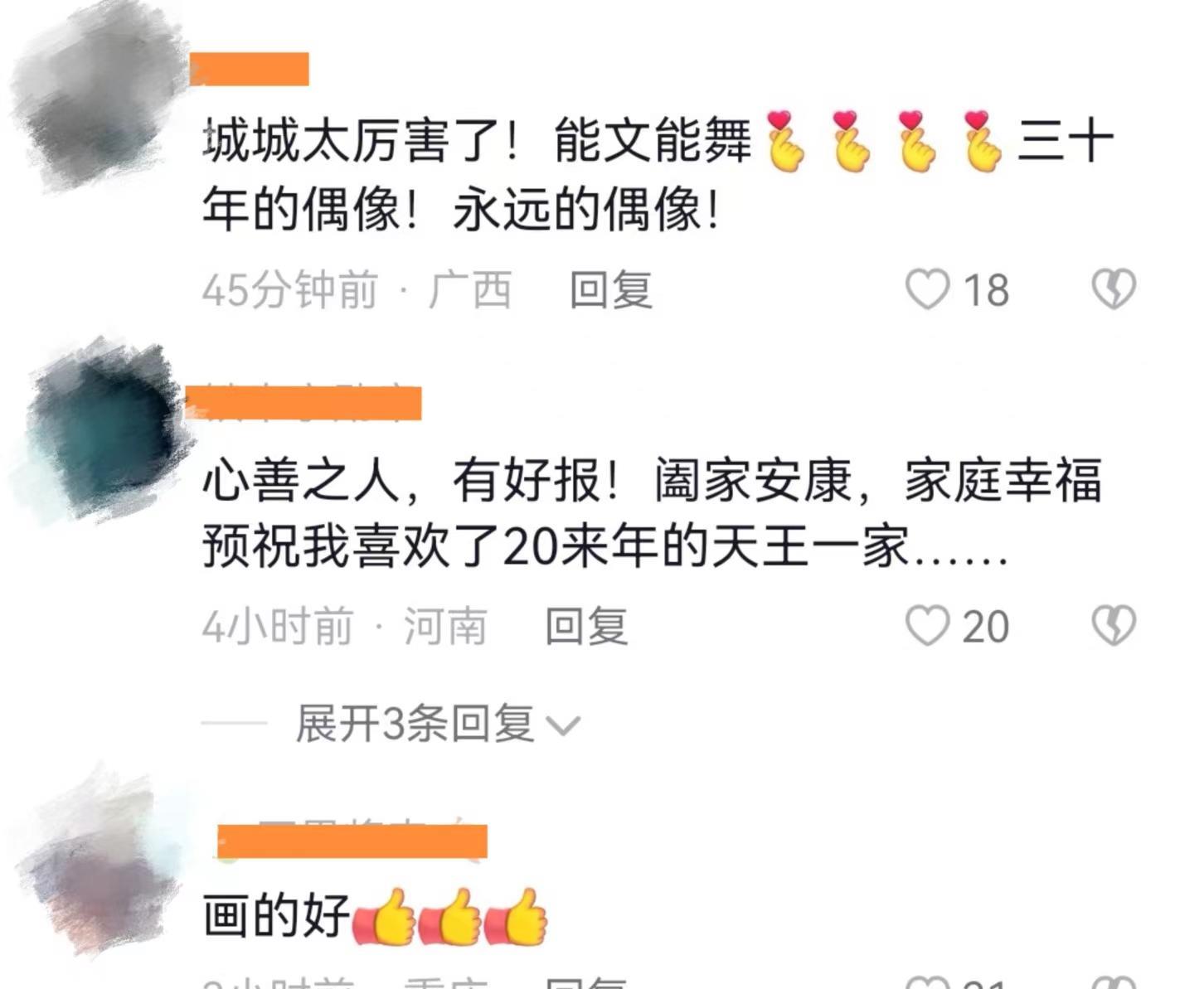 小姐姐|郭富城书法作品曝光，四个字卖了100万，将全部拿来做公益