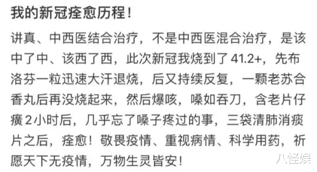 杨子|黄圣依老公杨子感染新冠，高烧超41度面色惨白，嗓如吞刀症状严重