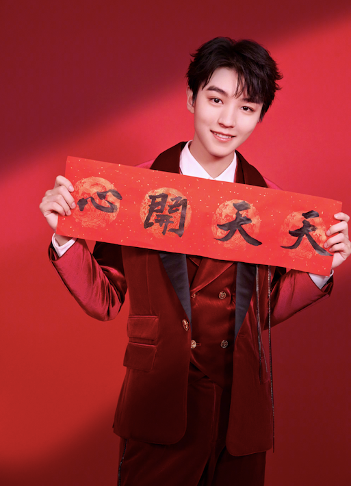 王俊凯|TFBoys的新年照太破防!王俊凯王源穿西装秀默契,虎年春晚不合体