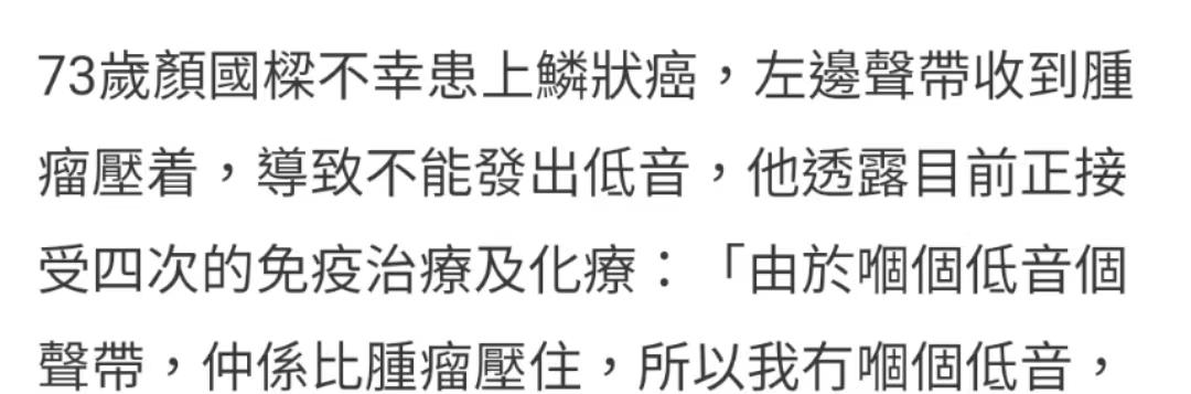 颜国梁|73岁知名港星自曝患癌!化疗数次头发脱光脸苍白,一针费用近4万
