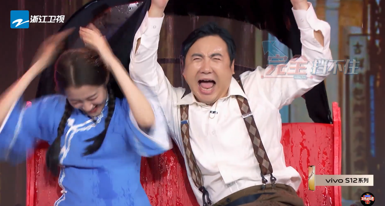 沈腾|《王牌对王牌》名场面重现,沈腾和关晓彤又一次接受淋雨惩罚