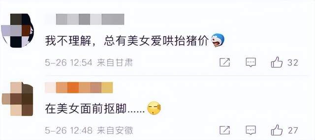 哈尼克孜|哈尼克孜绯闻男友路边抠脚!身穿短裤坐在路边,不停抓脚不嫌脏