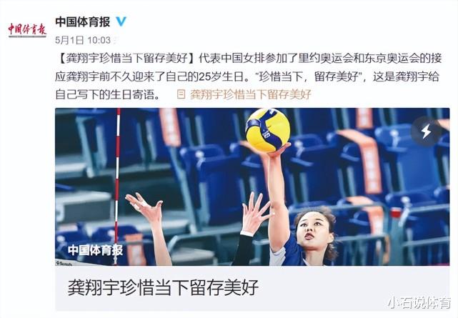 龚翔宇|中国女排，里约奇兵替补难题仍需蔡斌破解，巴黎翻身仗要指望她