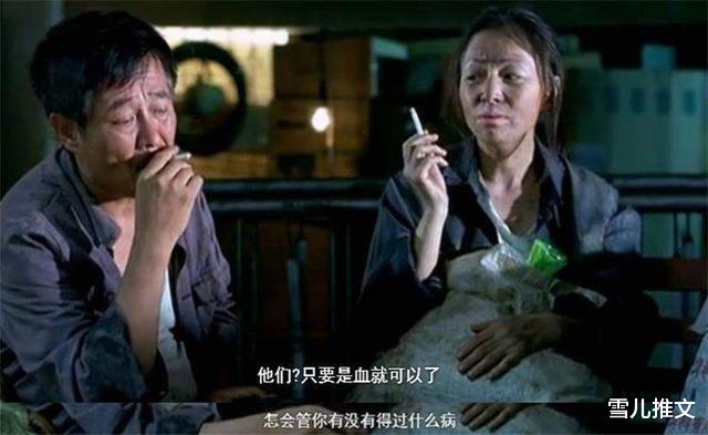 因为揭露了“卖血”丑闻的王淑平被人打击报复,先后被开除公职、离婚、逃亡海外