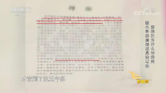 等着我|等着我：儿子被拐，母亲24年坚守摊位，30年后在狱中第一次见儿子