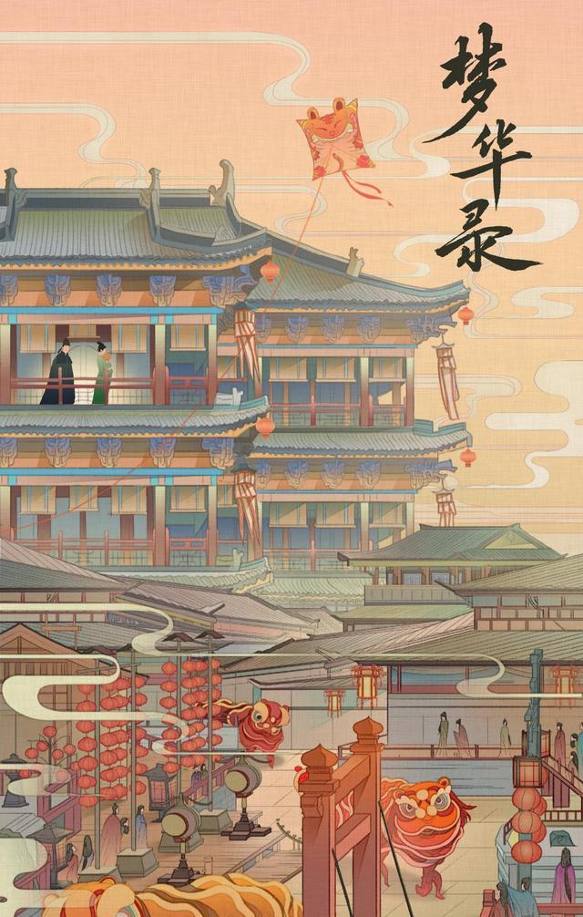 陈晓|《梦华录》：刘亦菲陈晓，姑姑和过儿的十六年之约