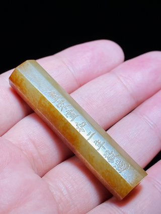 钱币|宋 和田玉籽料 双勾阴刻 心经 经文勒子 玉勒