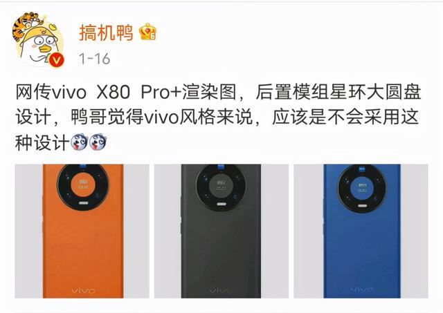 vivo|谁说联发科体验没赢过?蓝厂新机曝光:天玑9000直接亮剑