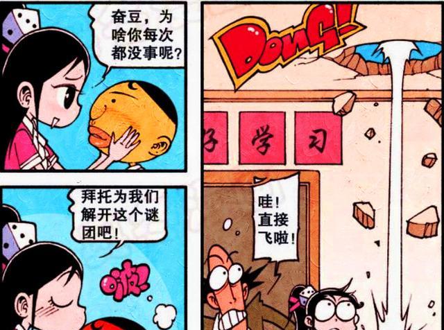 阿星|美女主动献吻，奋豆欣喜若狂，阿星：太阳打西边出来了吗？