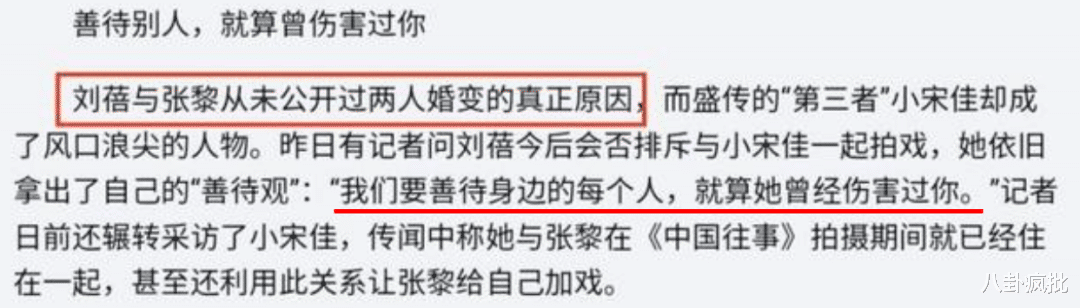 宋佳|多变影后小宋佳的“小三罗生门”