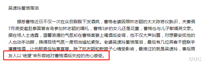 曹格|疯了吧?!大闹婚礼,差点被封杀