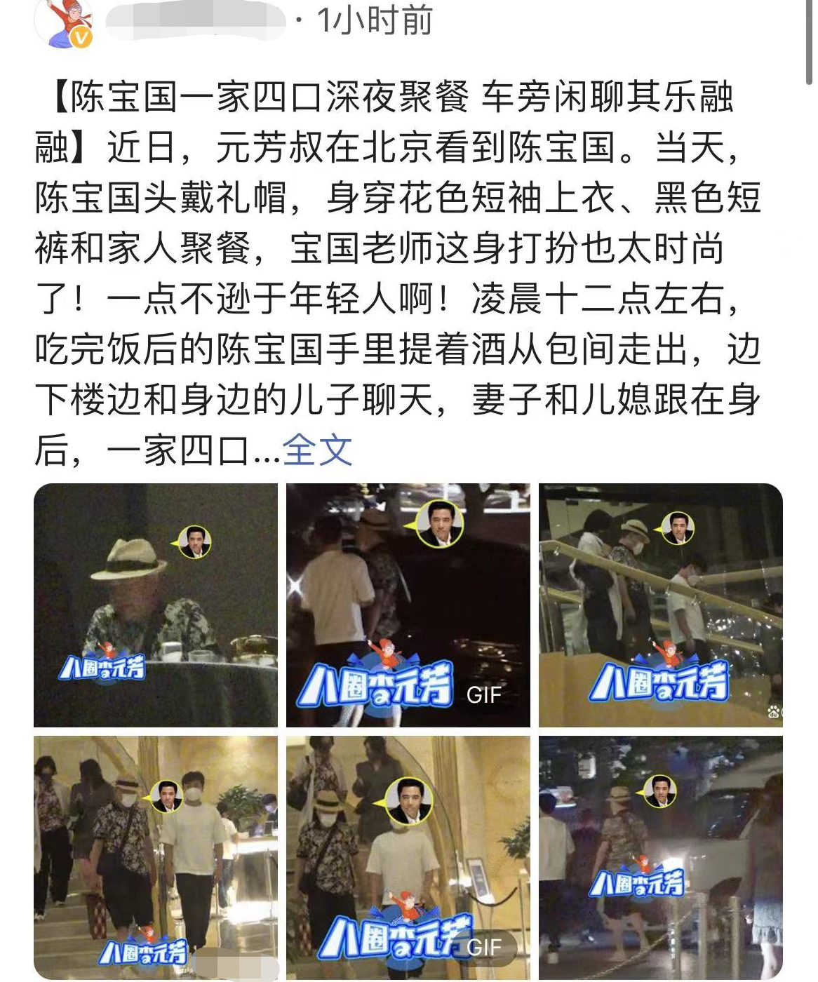 陈宝国|陈宝国一家四口温馨聚餐,儿媳首曝光高挑有气质,和儿子郎才女貌