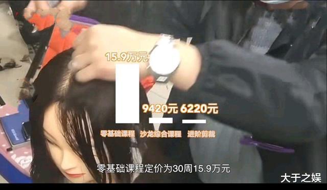 明星 美发暴利行业明星造型师月入5万，为何没有一家上市公司？