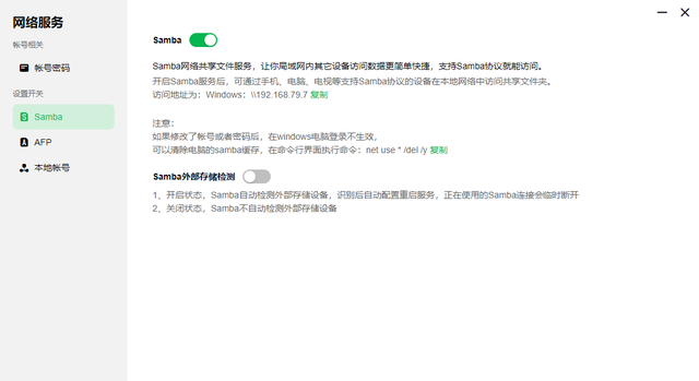 nas|2.5G端口，双M.2卡槽! 简单易用的绿联新NAS
