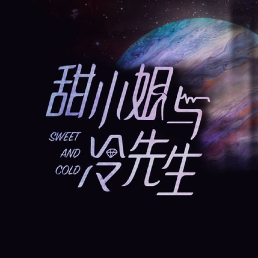 龚俊|《甜小姐与冷先生》将袭，金瀚、王子文领衔，看到导演：放心了