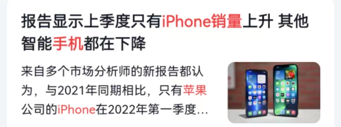 iOS|苹果已经基本躺平了，如果换成安卓，减配将意味着什么？