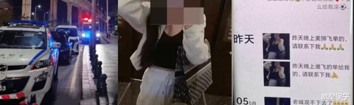 突发!五星级酒店发现两具全裸女尸!亡命徒被捕时第一句话竟…