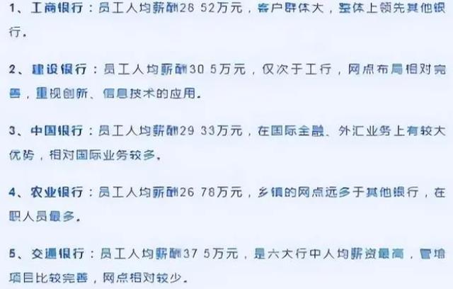 银行|这一铁饭碗开始招聘，年薪30万左右还带有编制，工作环境让人羡慕