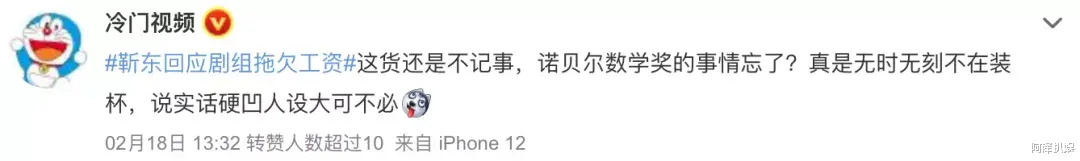 靳东|爱装X的他又翻车了