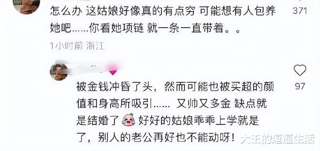 买超|刚读大三的邵晴，因为介入买超和张嘉倪的婚姻，或许命运将被改写