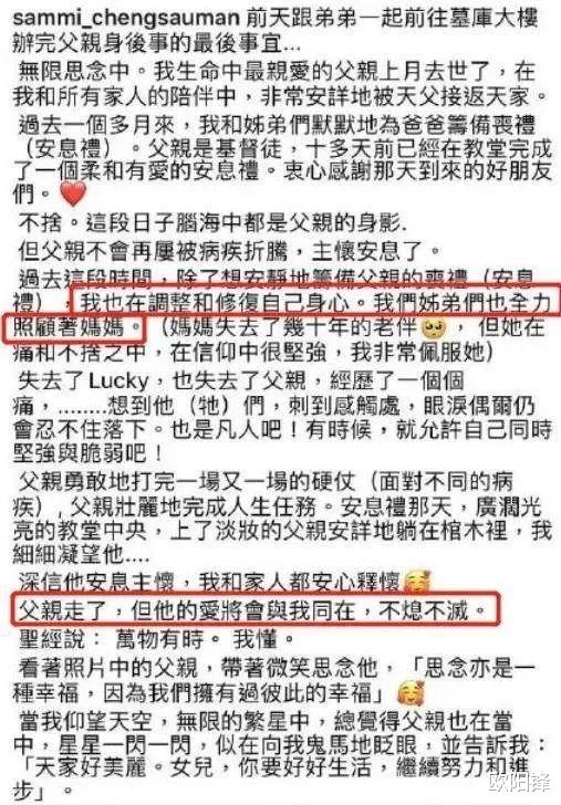 郑秀文|“出轨”3年后，她怎样了？