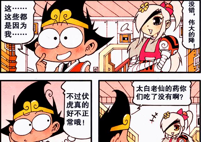 clover|从遭人嫌弃的凡人到“天宫帝王”，降龙到底经历了什么？