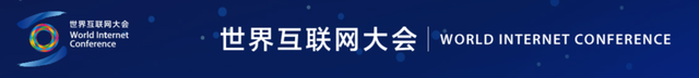 Twitter|一年一度“世界互联网大会”，有意思！