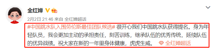 全红婵|15岁全红婵太美了！锅盖头抢镜，过年没回家，发文表决心：我要担起责任