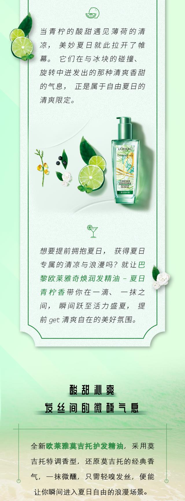 减肥药 太卷了吧？连头发都能喝上MOJITO了？