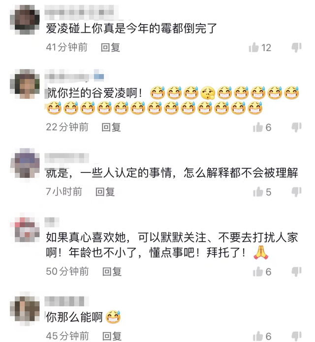 何晟铭|谷爱凌遭中年粉丝强迫合影,对方出手粗暴拦路,露面解释引众怒