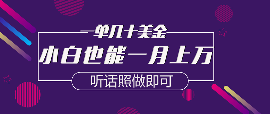 搜狗地图|一单就是几十美金，无脑复制粘贴，新手小白也能一个月上万