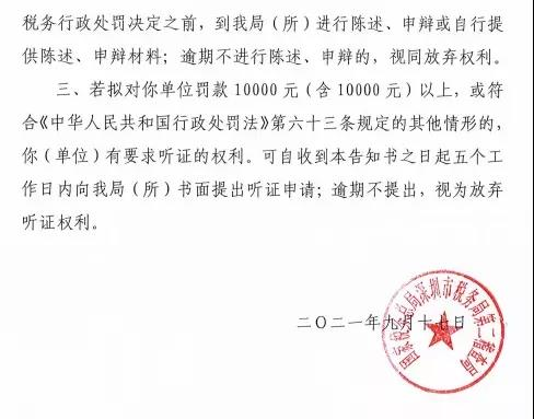 罚300多万!2022年个人收款高于这个数要小心了