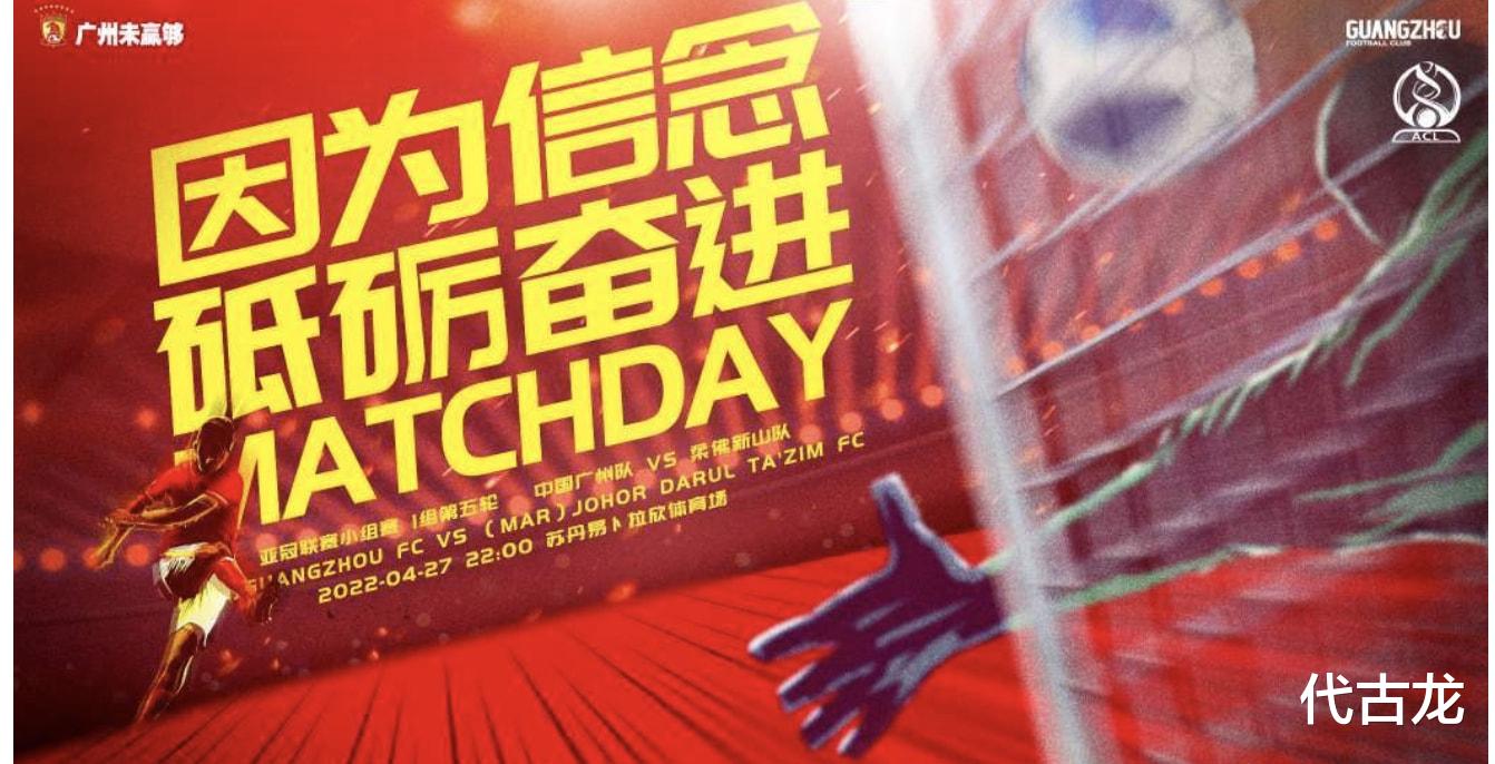 广州队|亚冠11连败，广州队0-2柔佛新山，成为中国足球大笑话