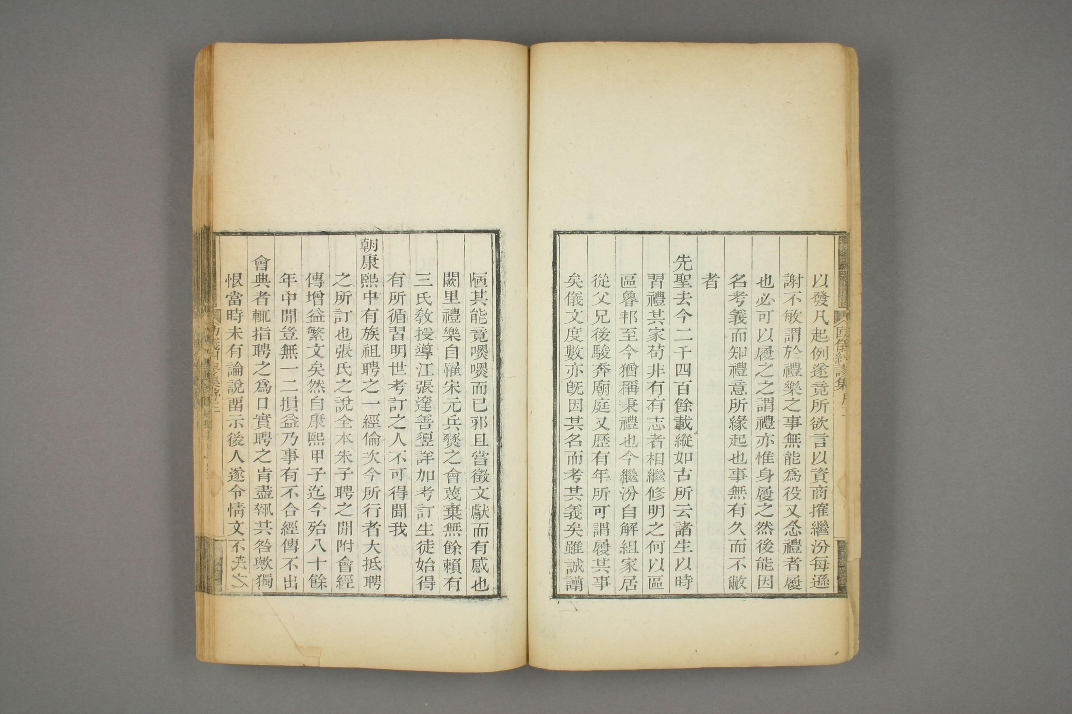 |[古籍】（奇书）劻仪纠谬集