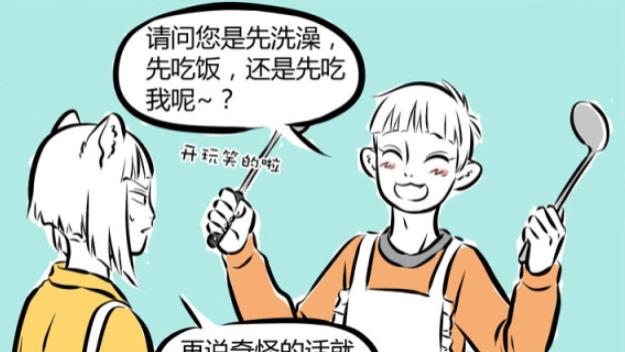 非人哉|非人哉：精卫的第2477位老公，为什么换老公，因为十一月把海燕吃了！