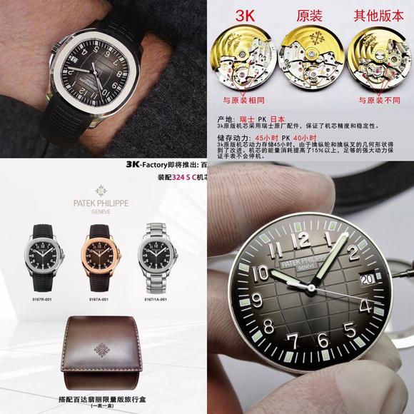 发型|国产钟表业的崛起《3K厂百达翡丽手雷5167A》
