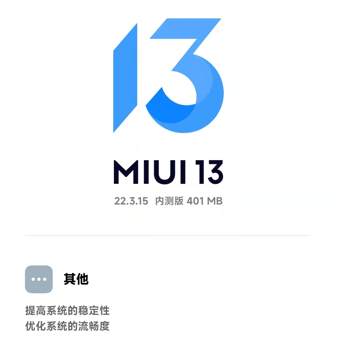 指纹解锁|MIUI13 22.3.15更新，指纹解锁页面改版~