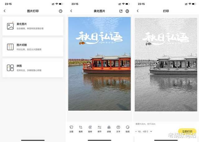 打印机|支持高清灰阶打印,体积小巧颜值高,喵喵错题打印机C2体验