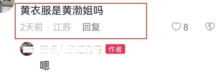 黄渤|高虎与黄渤姐姐聚会，头发稀少身材壮实，近照胖出双下巴