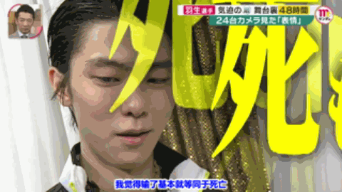 羽生结弦|羽生结弦：追梦赤子心