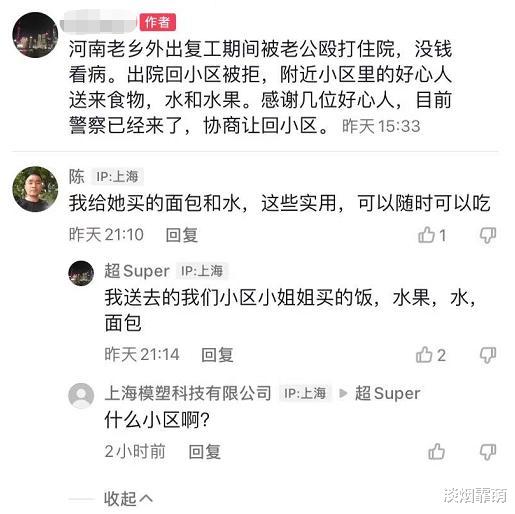 女子露宿街头引路人“围观”,道出原因后,网友怒了