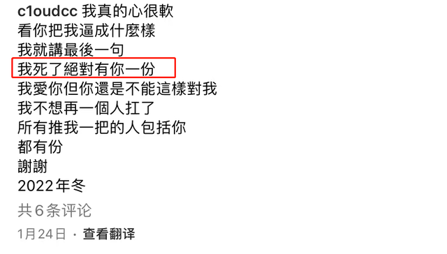 社交平台|曝蔡云芹离世遗体已火化！生前遗言曝光，多次喊话前夫情难自拔