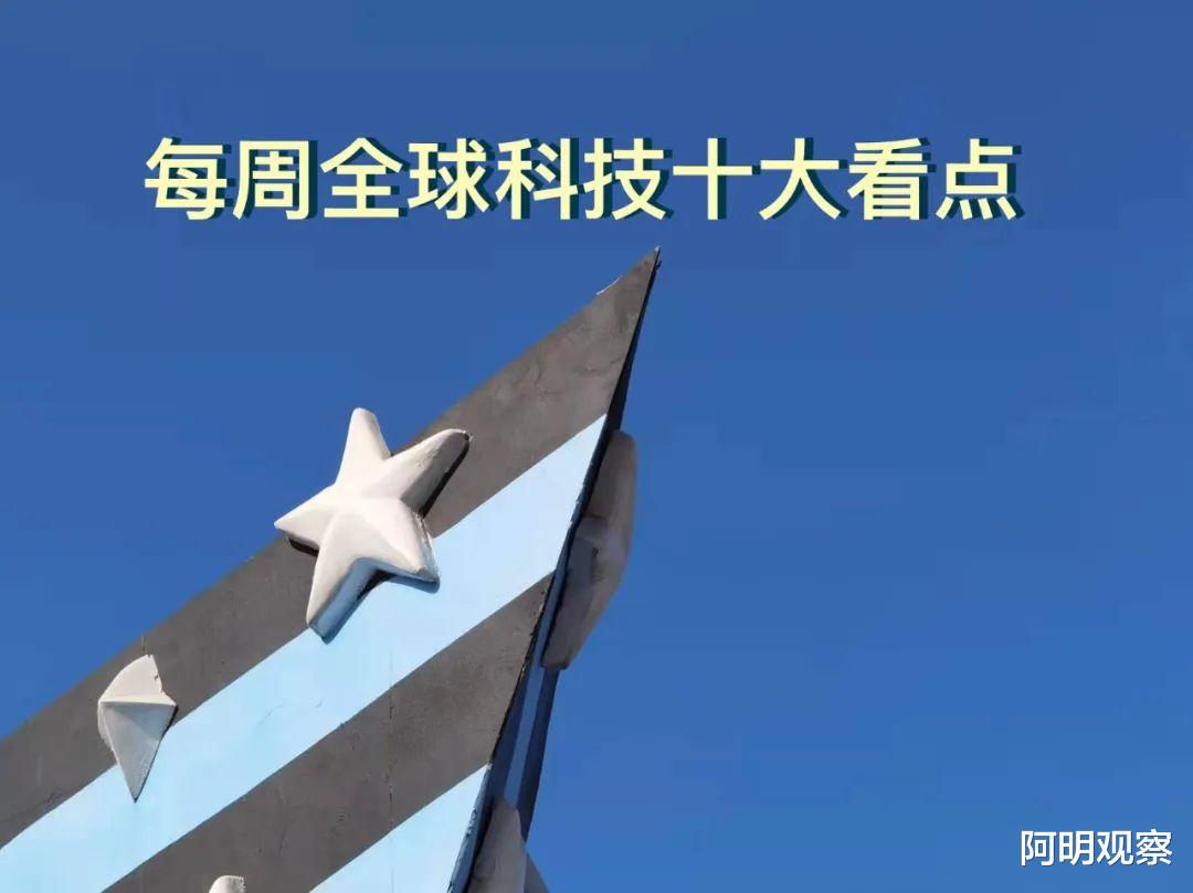 數據庫|每周全球科技十大看點（2022.1.17-1.23）