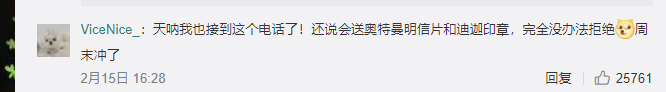 献血|当“奥特曼”也用来吸引二次元献血时
