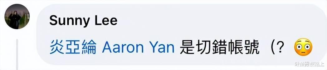 炎亚纶|实锤了，赶紧凉了吧！