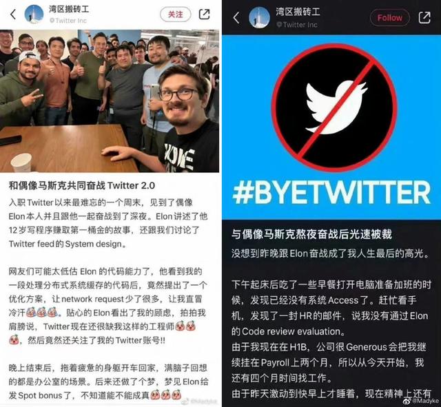 奇虎360|熬夜加班也被裁？马斯克和 Twitter 员工的恩怨远未完结