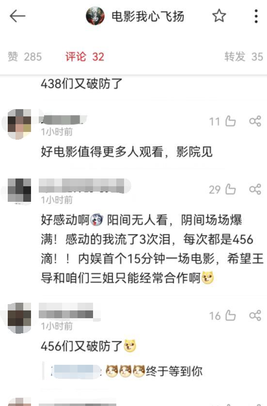 孟美岐|凉凉！孟美岐新片仅有214万票房，社媒却涌进4万多条评论