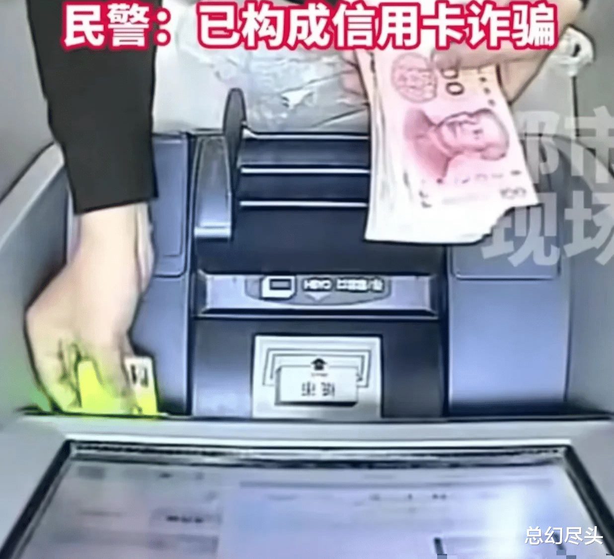 男子捡到一张银行卡取出两万,事后主动上交派出所,民警:您已犯罪!